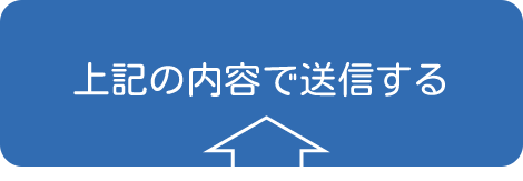 お問い合わせトップ画像